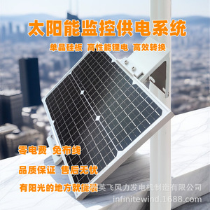 แผงโซลาร์เซลล์ 50W 30A 360Wh ระบบจ่ายไฟกล้องวงจรปิด แผงเซลล์แสงอาทิตย์ - Product Image 5