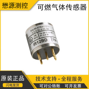 Sensor de Gas Infrarrojo SGX Sensortech IR12GJ 0-100%v/v Hidrocarburos para Monitoreo de Seguridad - Product Image 5