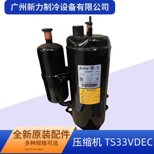 Compresseur Mitsubishi Electric TS33VDEC 220-240V R22 pour remplacement de climatisation - Product Image 4