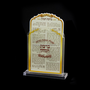 Ensemble de bancs en acrylique transparent, porte-cartes Birkat Hamazon en lucite blanche, cadeau judaïque, Shabbat, fête, mariage, table, rituels de prière - Product Image 6