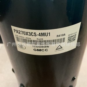 คอมเพรสเซอร์ทำความเย็น Gmcc Pa270x3cs-4mu1 รุ่น R410a 220-240V สำหรับซ่อมเครื่องปรับอากาศ - Product Image 1