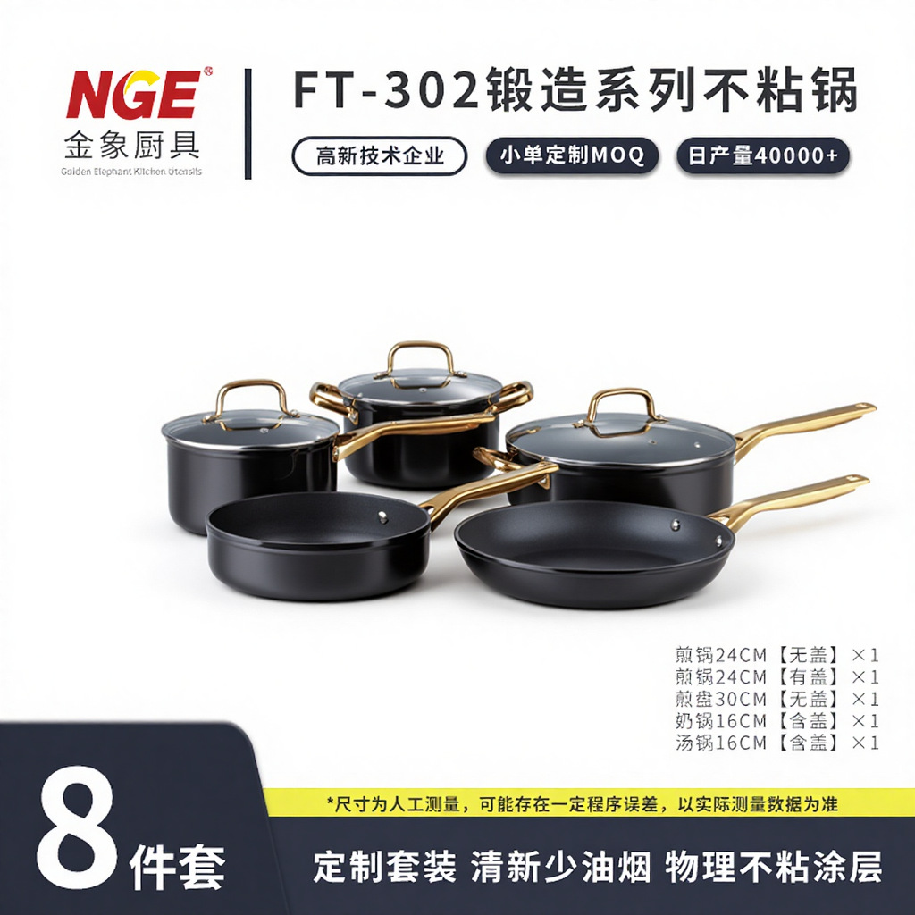 Enamel Non-stick Cookware Set (8 Pieces)