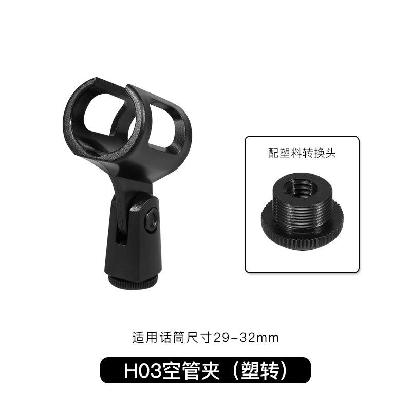H03 Air Pipe Clamp (Plastic Turn)