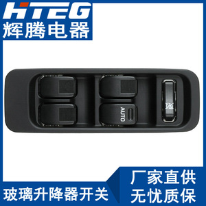 Interrupteur de lève-vitre électrique HTEG Automotive 84820-97201, interrupteur principal de vitre latérale pour Daihatsu Terui - Product Image 3