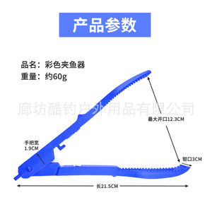 Fishing Haha Plastic Fish Catcher Clamp Abs Material Fishing Plier Tool For Fishing Tackle Wholesale - Product Image 3