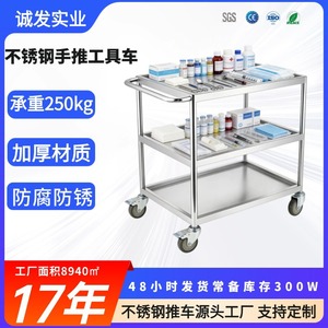 Carrito de Acero Inoxidable de Tres Niveles Chengfa 70x50x90cm Para Uso en Salones y Clínicas - Product Image 5