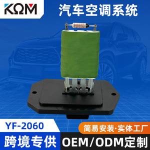 ตัวต้านทานพัดลม YF-2060 8713802060 สำหรับอะไหล่เปลี่ยนพัดลมฮีตเตอร์รถยนต์โตโยต้า ไฮลักซ์ SW4 โคโรลล่า - Product Image 5