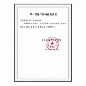 Haier Medical Ice Pack 100g Reusable Cold Compress For First Aid And Pain Relief - Product Image 1