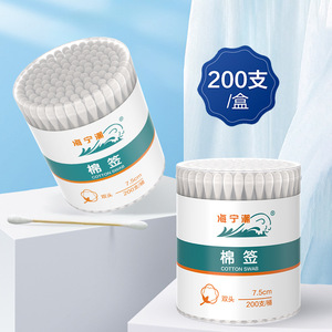 Hisopos de Algodón Haining Tide de 7.5cm, Doble Punta, Caja de 200 Unidades, Uso Diario, Grado Hospitalario - Product Image 1