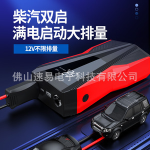 Arrancador de Emergencia para Auto, 300A de Corriente Máxima, 12V, Pantalla Digital, Banco de Energía Portátil para Vehículo y Uso en Exteriores - Product Image 5