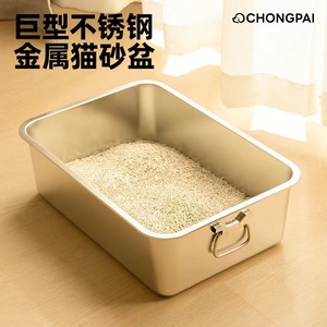 Giant Stainless Steel Cat Litter Box Extra Large Deep Rectangular Durable Easy Clean Pet Toilet For Cats - Product Image 2