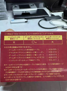 กล่องบรรจุภัณฑ์ GBM NS สำหรับ <span class=keywords><strong>GAMEBOY</strong></span> <span class=keywords><strong>Micro</strong></span> รุ่นฉลองครบรอบ 20 ปี P1 พร้อมอุปกรณ์เกม - Product Image 6