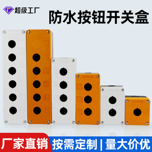 Bx1 Pushbutton Control Box 22mm Ip65 Waterproof Dustproof Industrial Switch Box - Product Image 3
