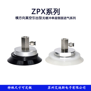 Ventosa Neumática ZPX40 50 63 80 100 125 HN S B01 B8 con Anillo de Sujeción, Control Manual, Fuerte Succión y Brida Estándar - Product Image 4