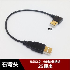 สายเคเบิลข้อมูล USB2.0 แบบงอ 25 ซม. มุมขวาสำหรับคอมพิวเตอร์ ขั้วต่อทองแดงบริสุทธิ์ - Product Image 5