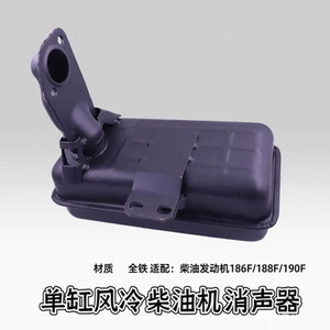 Conjunto de Silenciador y Tubo de Escape para Mini-Tiller Diésel Refrigerado por Aire Changchai 186F-188, para Reducción de Ruido - Product Image 5