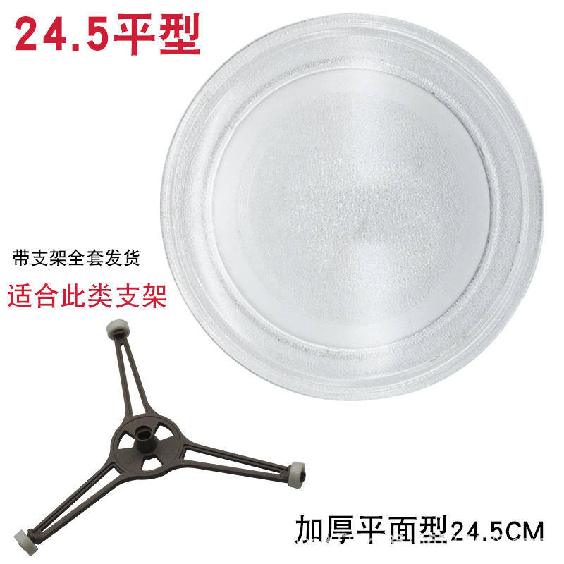 เส้นผ่านศูนย์กลาง 24.5 ซม. ก้นแบน + ขาตั้งสามขา