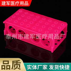 Taizhou Jianjun Suministros Médicos, Soporte Multiusos para Tubos de Centrífuga de 1.5ml, 5ml, 15ml, 50ml, Soporte de Laboratorio de Cuatro Lados - Product Image 5