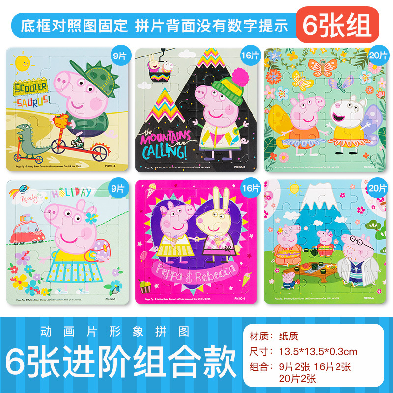 Edizione avanzata - pagina piggy a - include 9/16/20 pezzi - 6 pezzi totali