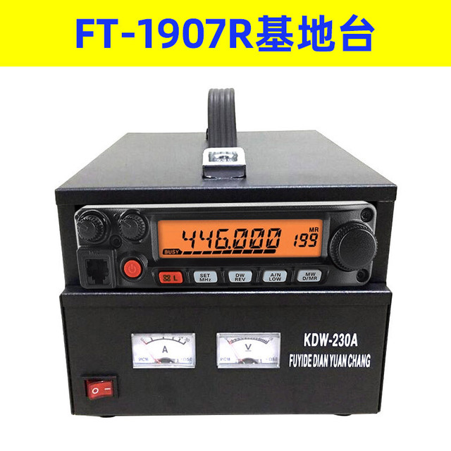 Vehicle-mounted Radio Chassis Base Station Integrated 13.8V 30A Transformer FT-1907R Base Station Intercom