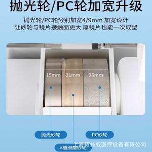 Máquina de Biselado Automática Jinggong SJG-7100A para Lentes Procesadas con Soporte de Protección Ocular - Product Image 4