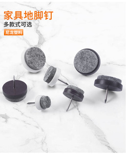 Furniture Plastic Floor <b>Nail</b> Felt Nylon Moisture-proof Anti-slip Quiet Heightening <b>Table</b> Chair Stool Sofa Cabinet Floor Pad - Product Image 3