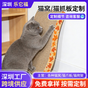 Juguete para Gatos con Forma de Hoja de Arce, Resistente al Desgaste y Libre de Fragmentos, Comedero y Cama Integrados para Gatos - Product Image 5