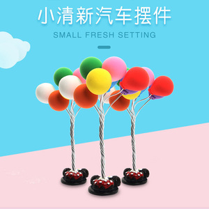Town Head Car Balloon Ornament Clay Cartoon Decor Center Console Decoration - Product Image 2