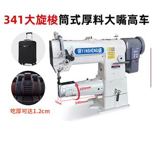 Máquina de <span class=keywords><strong>Coser</strong></span> YS341 con Prensatelas de Gancho Grande de Triple Sincronización, Base Cilíndrica <span class=keywords><strong>para</strong></span> <span class=keywords><strong>Coser</strong></span> Cojines de Asiento de Automóvil y <span class=keywords><strong>Cuero</strong></span> - Product Image 3
