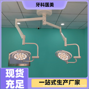 Lámpara Dental Sin Sombra de 20 LED 5500k con Certificación CE para Implantes Dentales, Cirugía Estética y Manejo de Traumas - Product Image 3