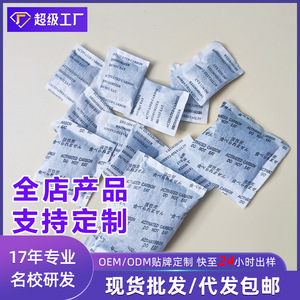 Wholesale nano mineral crystal particles formaldehyde-absorbing activated carbon <b>packets</b> desiccant <b>dehumidifier</b> household - Product Image 2