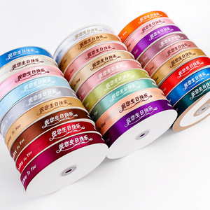Nine-Colored Ribbon Cake Decorating Satin Ribbons Happy Birthday Printed Polyester 1A01 Birthday Occasion Elegant Style - Product Image 4