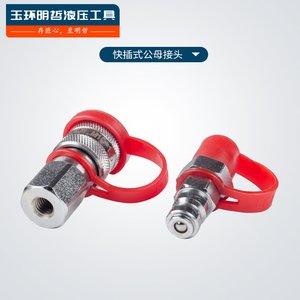 ข้อต่อไฮดรอลิกแบบเร็ว M16 1.5 Zg3 8 Npt38 ตัวผู้ ตัวเมีย สำหรับท่อน้ำมันแรงดันสูง - Product Image 3