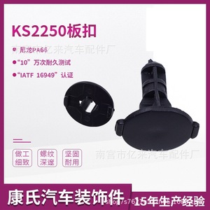 Yi Lai Heavy Duty Plastic <b>Clips</b> 17mm X 16mm X 12mm For Truck Van Fender Door Repair Replacement - Product Image 5