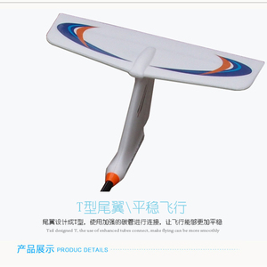 Skywalker Tàu Lượn <span class=keywords><strong>FPV</strong></span> Phiên Bản Đuôi Chữ T Sợi Carbon Sải Cánh 1720Mm Bộ Máy Bay Điều Khiển Từ Xa Màu Trắng - Product Image 4