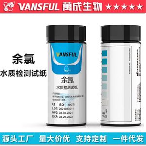 VANSFUL แถบทดสอบคลอรีนตกค้าง 100 ชิ้น การทดสอบคุณภาพน้ำสำหรับตู้ปลา ถังปลา น้ำประปา - Product Image 2
