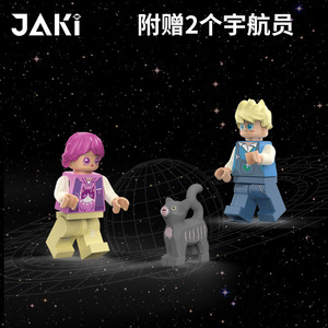 JAKI JK9109 ชุดประกอบจรวดอวกาศ 400-800 ชิ้น ของตกแต่งตั้งโต๊ะสำหรับเยาวชนอายุ 15-35 ปี - Product Image 5