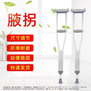 Underarm <b>Crutches</b> Stainless Steel Adjustable Height 39 In Anti Slip Foam Grip Medical <b>Walking</b> Aid For Elderly Rehabilitation - Product Image 2