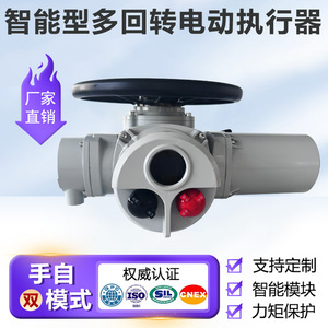 Actuador Eléctrico Inteligente Lstev Serie Z con Entrada de 4-20mA para Accionamiento de Válvulas - Product Image 5