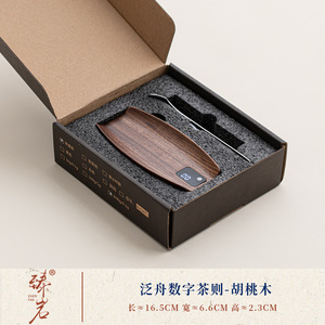 Solid Wood Digital Tea Scoop Scale Walnut Wood 0.1g Precision For Tea Ceremony Accessories - Product Image 4