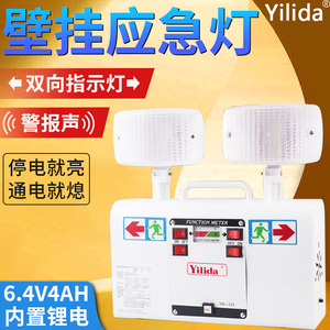 ไฟฉุกเฉินยี่ห้อ Yilida รุ่น YD-131 2 x 8W LED ติดผนัง ป้ายทางออกสองทิศทาง สำหรับใช้ในบ้านและเชิงพาณิชย์ - Product Image 4