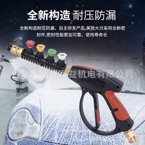 High Pressure Gun Extension <b>Rod</b> Copper <b>Plastic</b> Manual Car Washer 5 Color Nozzles Taizhou Made - Product Image 4