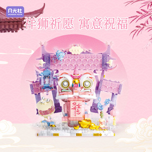 Bloques de Construcción del Festival de Primavera de Moonlight Society, Juguete Luminoso de León Auspicioso para Niños, Adorno Decorativo - Product Image 2