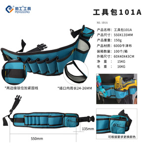 Multi Functional Electrician Tool Waist Bag 550X135 600D Oxford Cloth Blue And Black Toolkit For Hardware Storage - Product Image 2