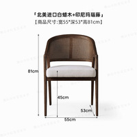 Chaise de salle à manger en bois avec dossier en rotin Chaise longue en bois en rotin pour manger