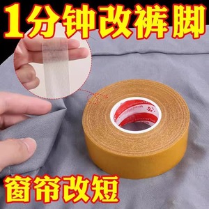 Fabric Tape For Cuffing And Hemming Trousers Self Adhesive Polyester Waterproof Double Sided Adhesive Tape For Garment Use - Product Image 4