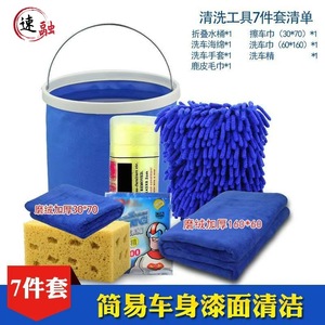 Car Wash Kit With Telescopic Mop And Soft Bristle Brush For Vehicle Cleaning Tools Home Use - Product Image 2