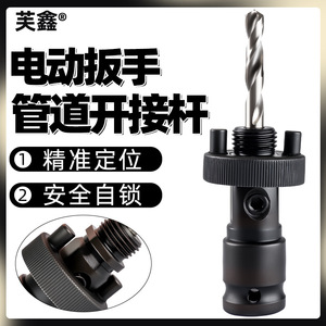 Fuxin Hole Opener 6mm Drill Bit 103mm Length For Wood Metal Plastic Aluminum Alloy Gypsum Board - Product Image 5