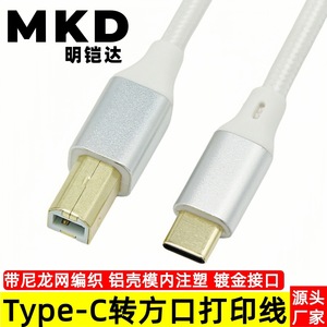 Cable de datos tipo C para impresora con carcasa de aleación de aluminio y conector chapado en oro para dispositivos Android - Product Image 5