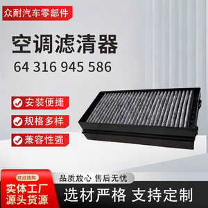 Filtre à air d'habitacle Zhong Nai 293x138x34mm charbon actif pour BMW X5 E70 X6 E71 - Product Image 5
